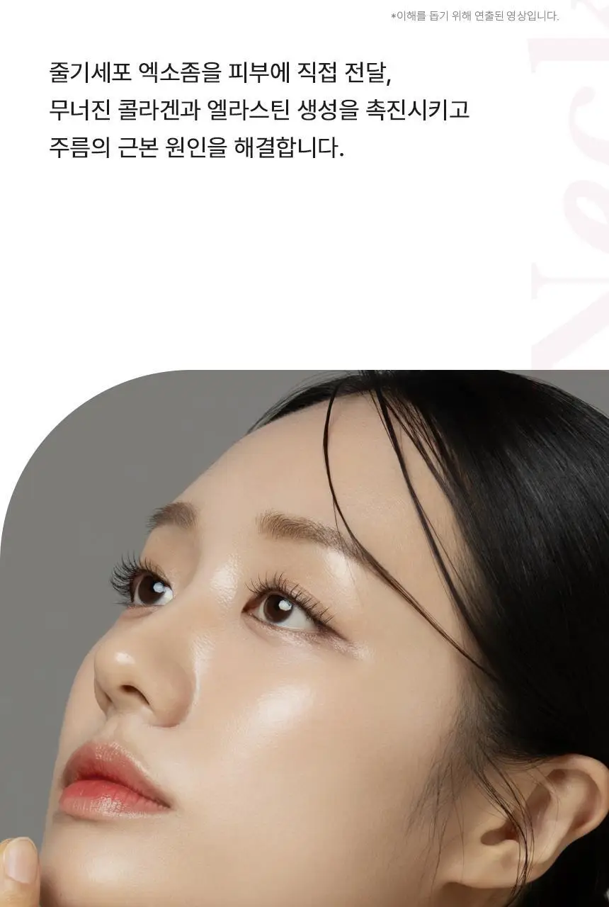 [줄기세포 넥패치/목주름] 뷰앤디 넥실키 마스크 (1매입/5매입) 상세페이지 37